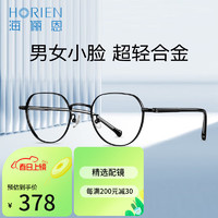 海俪恩（HORIEN）眼镜男女小脸 金丝边近视眼镜架配镜N71134C1M配凯米1.60U6防蓝光 C1M哑黑