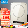 美的（Midea）电磁炉 家用2200W大功率 恒匀火加热 电磁灶火锅炉爆炒定时电磁炉 C22-Micca708