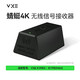 VXE 4k接收器 无线接收器  适用于 蜻蜓R1 Pro/R1 ProMax 4K