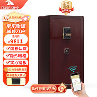 虎王保险柜家用防盗全钢智能WiFi远程监控保险箱大型办公指纹密码财务收纳夹万 博虎1米 【国标认证】1米炫酒红