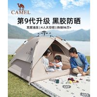 CAMEL 骆驼 户外液压帐篷便携式加厚双人全自动野营野餐帐篷防雨露营装备