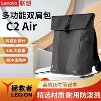 Lenovo 联想 拯救者多功能双肩包C2大容量15.6英寸笔记本钛晶灰双肩包