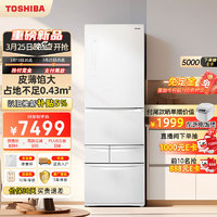 TOSHIBA 东芝 435小白桃姐妹款412升日式冰箱五门超薄嵌入式小户型大容量冰箱自动制冰风冷家用电冰箱 429姐妹款