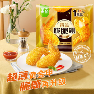 sunner 圣农 黄金脆脆翅245g 原味 冷冻烤翅5个/包