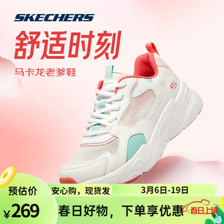 SKECHERS 斯凯奇 女鞋马卡龙色系老爹鞋时尚潮流舒适运动休闲鞋 白色/多彩色 37