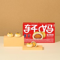 轩妈 经典原味蛋黄酥红豆味55g*6/盒短保单盒装