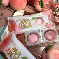 中街1946冰点 桃气满满 白桃味 糯米糍雪糕 70克*4支冰激凌