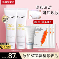 OLAY 玉兰油 30洁面氨基酸洗面奶女洁面乳125g双支装深层清洁