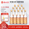 分金亭特酿白酒 光瓶42度600mL 升级版 42度 600mL 12瓶 整箱装 原封原箱