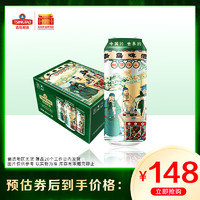 青岛啤酒 1903 桃园三结义礼盒 青岛啤酒博物馆文创礼盒 500mL 12罐 整箱装