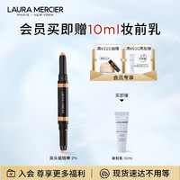 罗拉玛希 （LAURA MERCIER）双头遮瑕棒 2N痘印黑眼圈提亮眼下