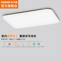 PLUS会员：OSRAM 欧司朗 智星系列 OSCLSX025 LED吸顶灯 135W 黑金色 930*630*95mm 星空款