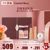 CHARLOTTE TILBURY CT眼唇礼盒（枕边话眼影盘5.2g+唇膏吻痕3.5g） 【眼唇礼盒】眼影+唇膏