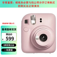 FUJIFILM/富士  instax mini12立拍立得一次成像相机 可爱迷你拍立得相机 MINI12 浅樱粉 标配