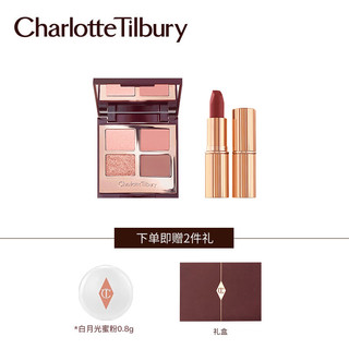 CHARLOTTE TILBURY CT眼唇礼盒（枕边话眼影盘5.2g+唇膏吻痕3.5g） 【眼唇礼盒】眼影+唇膏