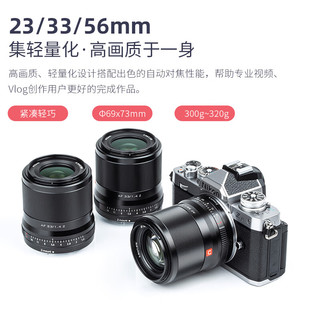 唯卓仕23/33/56mm F1.4尼康口自动对焦镜头APS-C画幅适用于Z卡口Z30 ZFC Z50微单相机大光圈人像定焦镜头 AF 56/1.4 Z（黑色） 标配+唯卓仕Pro系列UV镜（52