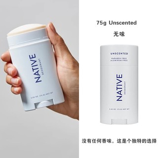 NATIVE Deodorant 止汗香体膏 经典常规款止汗膏 Unscented   无香型