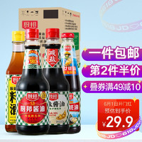 厨邦 Plus:厨邦 酱油 820ml+淡盐酱油820ml+蚝油490g+料酒500ml 调味品组合