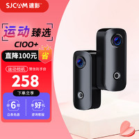 SJCAM 速影C100拇指运动相机摩托车行车记录仪第一视角头戴vlog运动骑行摄像机无卡