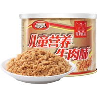 88VIP：wishing 唯新 儿童营养牛肉酥肉松115g原味拌饭零食