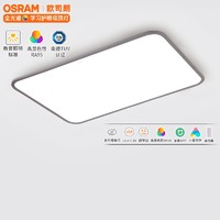 PLUS会员：OSRAM 欧司朗 OS-CLSX010 智控超薄LED顶灯 115W