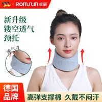 ROMSUN 卓辰 颈托防低头脖子前倾矫正器家用理疗牵引固定支撑颈椎护颈脖套