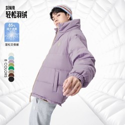 Semir 森马 羽绒服男冬季简约纯色精致温暖舒适棉柔休闲宽松立领外套