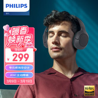 PHILIPS 飞利浦 头戴式耳机无线蓝牙耳机通话降噪耳麦苹果华为小米安卓手机通用TAH7508BK黑色 24期免息