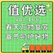 值优选Vol.106：春天万物复苏的季节，第一件事是好好爱自己！“呵护”好物速拿下