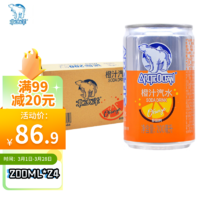 北冰洋 橙汁汽水老北京果味汽水 200ml*24罐