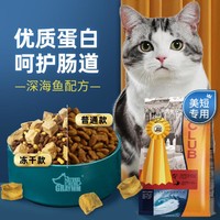 威尔逊馋嘴 英短美短猫粮5斤10斤专用天然粮牛油果幼猫成猫离乳期猫粮