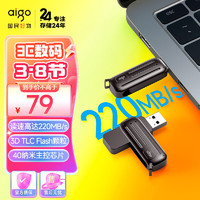 爱国者（aigo）64GB USB3.2 Gen1高速U盘 W338 读速220MB/s高速传输 探寻旅行优盘 行者灰