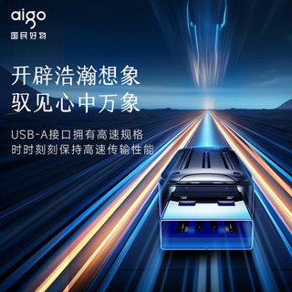 爱国者（aigo）64GB USB3.2 Gen1高速U盘 W338 读速220MB/s高速传输 探寻旅行优盘 行者灰