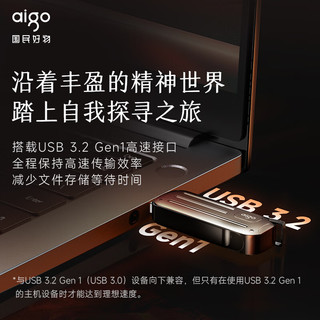 爱国者（aigo）64GB USB3.2 Gen1高速U盘 W338 读速220MB/s高速传输 探寻旅行优盘 行者灰