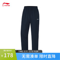 李宁（LI-NING）排湿速干运动长裤男2024春季纯色简约弹力直筒裤子AYKU459 暗黑蓝-6 XXL