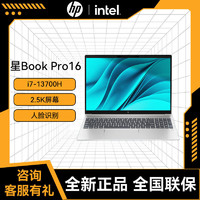 惠普(HP)星Bookpro16酷睿13代i7-13700H 2.5K办公学习笔记本电脑