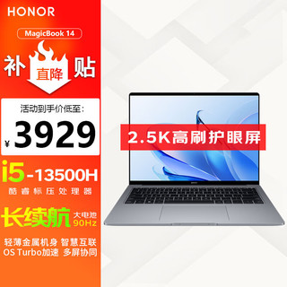 HONOR 荣耀 MagicBook 14/14Pro OSTurbo满血性能2K高清游戏办公 14 酷睿i5-13500H 16G 512G固态