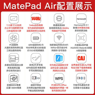 华为平板电脑MatePad Air 11.5英寸144Hz高刷2.8K全面屏游戏护眼影音平板iPad 8G+128G WiFi版 星河蓝 标配