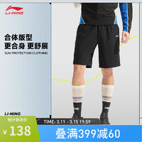 李宁（LI-NING）冰沙防晒服丨卫裤男24春夏抗UV冰感户外运动休闲短裤子 黑色-3 L