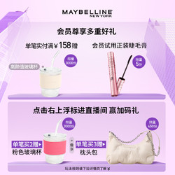 MAYBELLINE 美宝莲 纽约宝蓓爱炫彩护唇膏润唇保湿水润滋润裸色口红固体唇蜜