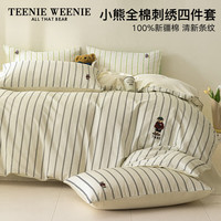 TEENIE WEENIE小熊100%全棉床上四件套a类纯棉刺绣被套加厚床单被罩床笠三件套 Camping Climbing-黑条+奶昔白 1.8m床笠四件套-被套200*230