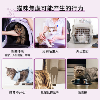 88VIP：FELIWAY 费利威 诱导剂朋友款补充液48ml预防多猫咪抓咬费洛蒙猫用