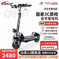 SEALUP 希洛普 电动车