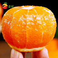 88VIP：皇缤 广西武鸣沃柑新鲜水果当季整箱沙糖蜜橘皇帝砂糖柑橘桔子橘子