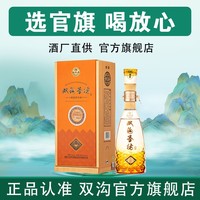 双沟 珍宝坊圣坊46/42度 新版500mL+20mL*1瓶/整箱白酒浓香型批发