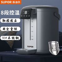 SUPOR 苏泊尔 电热水瓶智能恒温烧水壶家用自动保温一体除氯热水壶饮水机