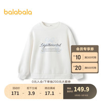 巴拉巴拉女童卫衣春秋装甜美大童长袖儿童上衣蝴蝶结  米白 140cm