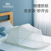 英氏(YEEHOO)婴儿蚊帐罩床上婴儿床全罩式通用蒙古包儿童可折叠遮光宝宝防蚊帐 折叠蚊帐【遮光款】浅灰色