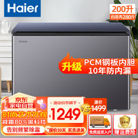 Haier 海尔 宝蓝小冰柜家用小型200升减霜80%一级能效节能速冻冷冻柜BC/BD-200GHPCJZ