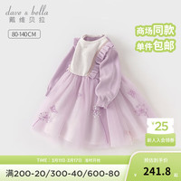 戴维贝拉（DAVE＆BELLA）女童连衣裙儿童公主裙洋气毛衣裙2024春装宝宝衣服幼儿网纱裙 浅紫色 90cm(身高80-90cm)